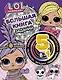 L.O.L. Surprise! Большая книга заданий 5 в 1 (с наклейками) - фото 1