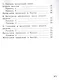 Сложение и вычитание в пределах 20 с ответами. 1-2 классы. Учебное пособие - фото 3