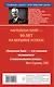 Как мысли притягивают деньги. Открой секрет миллиардеров! - фото 2
