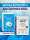 Комплект из 2х самых полезных книг для здоровья мозга (ИК) - фото 4