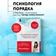 Магическая уборка. Японское искусство наведения порядка дома и в жизни - фото 4