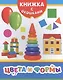 Цвета и формы - фото 1