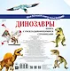 Динозавры - фото 2