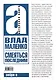 Смеяться последним. Записки играющего писателя. Актерская книга - фото 2