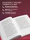 Формула милфы. Питание, гормоны, вес и психика: как сохранить энергию и молодость - фото 6