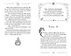 Октябрьские ведьмы - фото 4