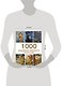 1000 шедевров мирового искусства - фото 4