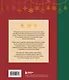 Магия Нового года. Легенды, обычаи и тайны новогоднего волшебства со всего света - фото 2