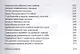 Взгляд в непознанное Энергообеспечение человека... (Кольцов) - фото 4