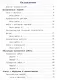 Рыдзе. Готовимся к Всероссийской проверочной работе. Математика. Рабочая тетрадь. 4 класс - фото 2