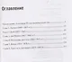 Комплект из 2 книг: Александр III. Устроитель Русского мира. Том 1. Том 2 - фото 4