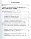 Энергетика атомных судов - фото 2