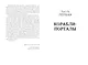 Время библиомантов: Трилогия. Книга третья: Книга крови: роман - фото 3