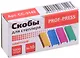 Скобы для степлера №10, Проф-Пресс, 1000 штук, цветные - фото 1