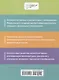 Азбука для дошкольников. Обучение чтению - фото 2