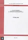Государственные элементные сметные нормы на ремонтно - строительные работы ГЭСНр-2020 - фото 1
