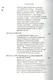 Избранные творения (комплект из 2 книг) - фото 6