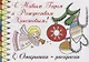 Открытки-раскраски С Новым Го - фото 1