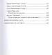 Литературный журнал "Зеленый луч" № 4 (3) 2020 - фото 4