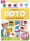 Книга-лото. Цвета и формы.   2-е - фото 2