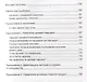Не давайте скидок! Современные техники продаж. 3-е изд. - фото 5