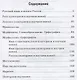 Дидактические материалы к учебнику "Русский язык" под редакцией Е.А. Быстровой для 6 класса - фото 2