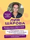 Твоя тайная сила. Книга для подростков и их внутренних драконов - фото 8