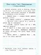 Тренажер по русскому языку. 3 класс. К учебнику В.П. Канакиной, В.Г. Горецкого "Русский язык. 3 класс. В 2-х частях" - фото 4