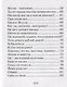 Притчи Молла Насреддина. - фото 5