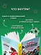 Детективы-футболисты. Загадка спящих арбитров - фото 6