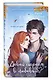 Навсегда моя. Давай сыграем в любовь (#1) - фото 3