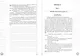 ВПР. Литература. 6 класс. Практикум по выполнению типовых заданий. 10 вариантов заданий. Подробные критерии оценивания. Ответы - фото 3