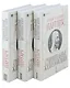 Сравнительные жизнеописания. В 3 томах - фото 1