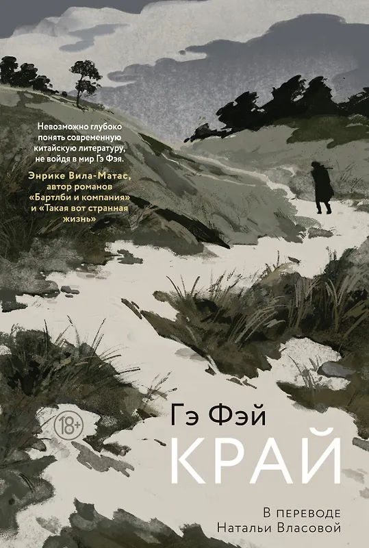 Край - фото 1