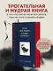 Если все кошки в мире исчезнут. Эксклюзивное издание с цветными иллюстрациями (имитация шнуровки, печать по обрезу) - фото 4