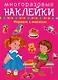 Играем в магазин - покупаем, играем, продаем - фото 1