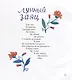 Тетушка Луна - фото 6