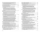 Уголовный кодекс РФ. По сост. на 01.02.24 / УК РФ - фото 9