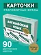 Английский язык. Разговорные фразы. А1-А2 (Метод интервального повторения) - фото 4