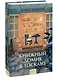 Книжный домик в Тоскане - фото 3