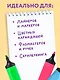 Рисуй так, как будто никто не смотрит. Скетчбук карманный с подложкой (А6, 32 л., вертикальный на пружине) - фото 5