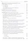 Медицинская реабилитация при инфекционных заболеваниях. Учебное пособие - фото 7