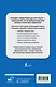 Практический справочник по русскому языку - фото 2