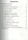 Обществознание. 5 класс - фото 2
