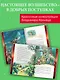 Желтый Туман (ил. В. Канивца) (#5) - фото 6