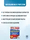 ЕГЭ-2026. Обществознание. 50 тренировочных вариантов экзаменационных работ для подготовки к ЕГЭ - фото 5
