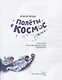 Полеты в космос - фото 6
