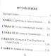 Мольер, Его жизнь и литературная деятельность - фото 2