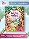 Сказки день-ночь. Книга-перевертыш - фото 6