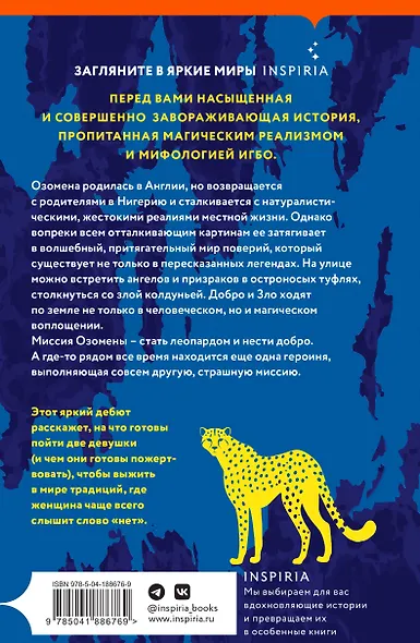 Озомена - фото 2